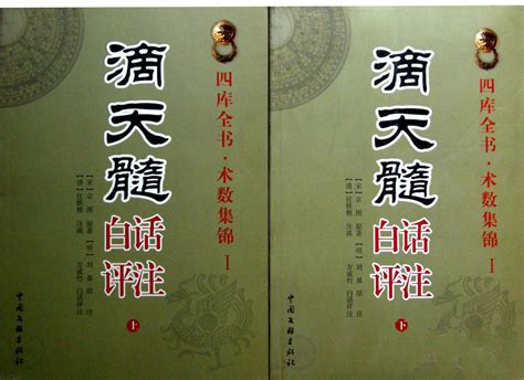 木主仁|《滴天髓》论性情，木主仁、火主礼、土主信、金主义、水主智